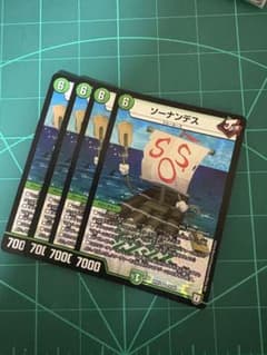 ソーナンデス　初期　4枚セットのサムネイル