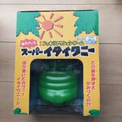 スーパーイタイワニーのサムネイル