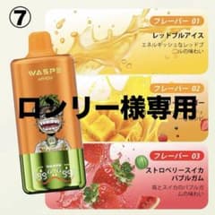 ロンリー様専用のサムネイル