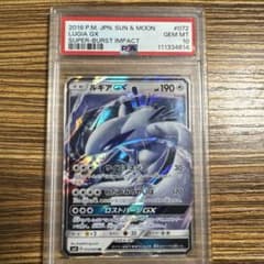 ルギアGX PSA10 072/095 RR PSA10】ルギアGX RR 超爆インパクト 072/095 - メルカリ