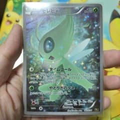 ポケモンカード セレビィ 002/036 - メルカリ