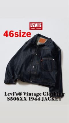 LEVI'S VINTAGE CLOTHING S506XX 46 XXL - メルカリ
