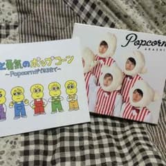 嵐 popcorm 通常盤初回プレス仕様のサムネイル