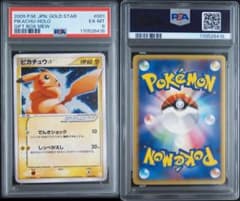 ピカチュウ☆ ゴールドスター　ギフトボックス PSA6のサムネイル