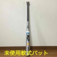 軟式用Xanaxバットです！のサムネイル