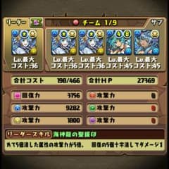 パズドラ 安いアカウントのサムネイル