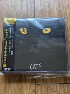 【中古】劇団四季 キャッツ オリジナル・キャスト盤 CDのサムネイル