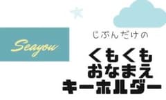 aさま専用のサムネイル
