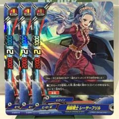 バディファイト レーサーフリル×3のサムネイル