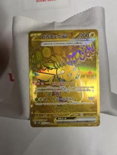 ピカチュウex UR スカーレット&バイオレット ハイクラスパック テラスタル… ピカチュウex UR スカーレット&バイオレット ハイクラスパック