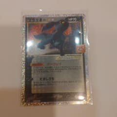 ポケモンカード ブラッキー HP70 25周年記念