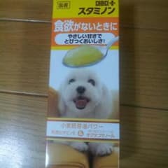 めぐ様専用 値下げ！ペット用補助食品スタミノンのサムネイル