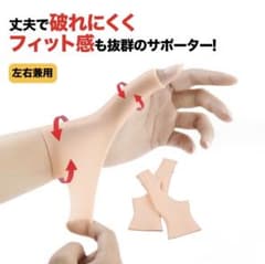 【まとめ買いがお得◎】親指 手首 サポーター 左右兼用 母指CM関節症 Sサイズのサムネイル
