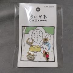 Chiikawa　Momonga　Ear cuff