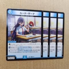 ルード・ザーナ 4枚 デュエマ サイバー - メルカリ