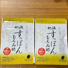 ゆめや 肥後すっぽんもろみ酢 30粒×2セットのサムネイル