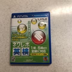 ネクレボ 英検　ぽぐ様専用のサムネイル
