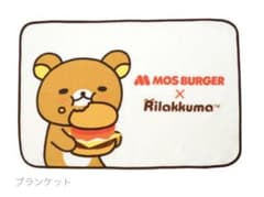 新品　モスバーガー リラックマ コラボ ブランケット 非売品