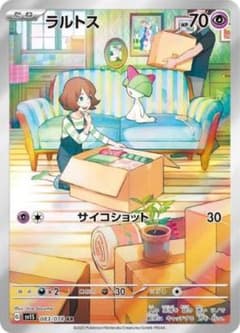 【つぅたむ様専用】ラルトス ARのサムネイル