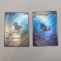 ポケモンカード ゼニガメ カメール AR 2枚セット - メルカリ