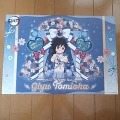 み*こ様 冨岡義勇　バースデー　ランチョンマットのサムネイル