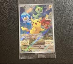ポケモンカード　ピカチュウのサムネイル