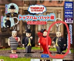 トップハム・ハット卿(帽子手持ち)　 めじるしガチャマスコットのサムネイル