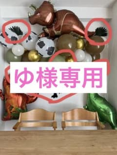 誕生日ガーランド　恐竜のサムネイル