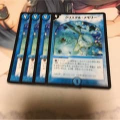 クリスタルメモリーのサムネイル