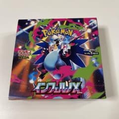 値下げ交渉可　ポケモンカード　インフェルノX　ペリペリ付きシュリンク無し1box あ*ん様 インフェルノX 新品未開封BOX シュリンクなし ペリペリ付き