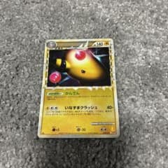 ポケモンガードゲーム デンリュウ L1 ハートゴールドコレクション034