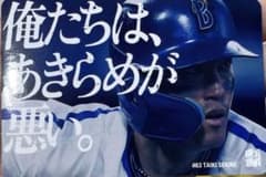 横浜DeNAベイスターズ 俺たちは、あきらめが悪い。#63 関根大気 ステッカーのサムネイル