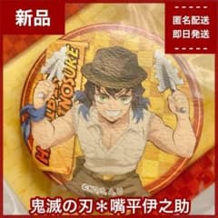 新品未開封】鬼滅の刃 嘴平伊之助 サンシャインシティ限定品 缶バッジ