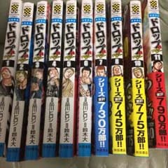 ドロップOGのサムネイル
