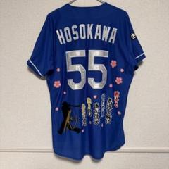 細川成也 #55 中日ドラゴンズ ホームユニフォーム（Lサイズ）新品 刺繍 細川成也 #55 中日ドラゴンズ ホームユニフォーム（Lサイズ