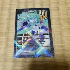 バトスピ 海皇帝アイヴァンのサムネイル