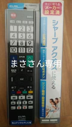 まささん専用  エルパ リモコン シャープ アクオスに使える ELPAのサムネイル
