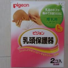 乳頭保護器のサムネイル