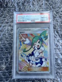 ルチア SR 裂空のカリスマ PSA10 - メルカリ