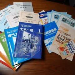 値下げ☆1級 土木施工管理技士　ユーキャン教材のサムネイル