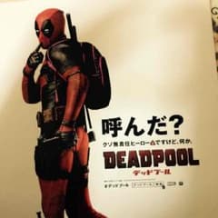 レッドプール特別試写会ペアチケットのサムネイル