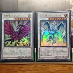 閃光竜スターダスト 月華竜ブラックローズのサムネイル