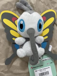 267 ポケモンフィット アゲハント ぬいぐるみ タグ pokemon fit