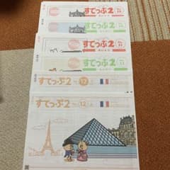 すてっぷ2 No.10-12 がんばる舎 - メルカリ