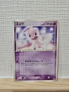 ミュウ 未開封 HP50 ポケモンカード 069/PCG-P 未開封プロモ】 ミュウ 069/PCG-P – 晴れる屋2