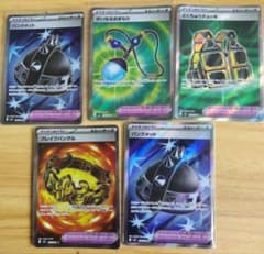 ポケモンカード ポケモンのどうぐ SR 5枚セットのサムネイル