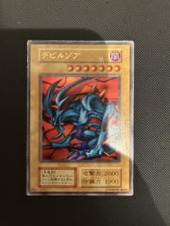 遊戯王 デビルゾア 初期 ウルトラレア | Mercari