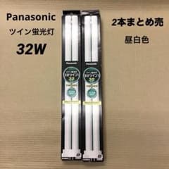 ❣️Panasonic❣️ Hfツイン1 FHP32EN 昼白色 【2本セット】 - メルカリ