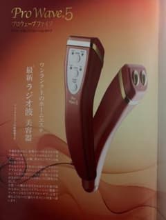 ドクターデヴィアス　ホームエステ美顔器のサムネイル