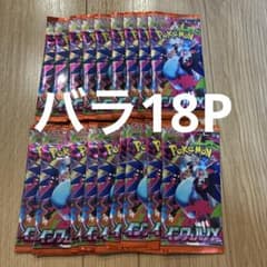 ポケモンカードゲーム インフェルノX バラ18パックのサムネイル